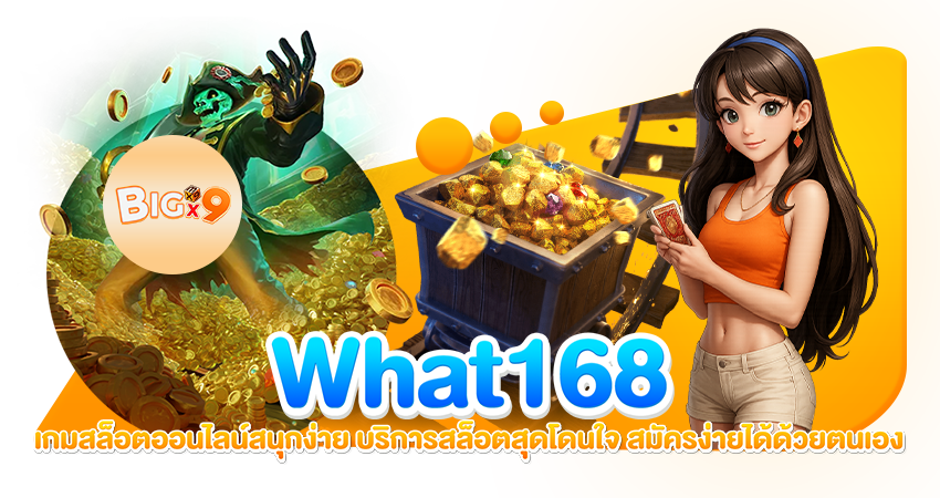 What168
